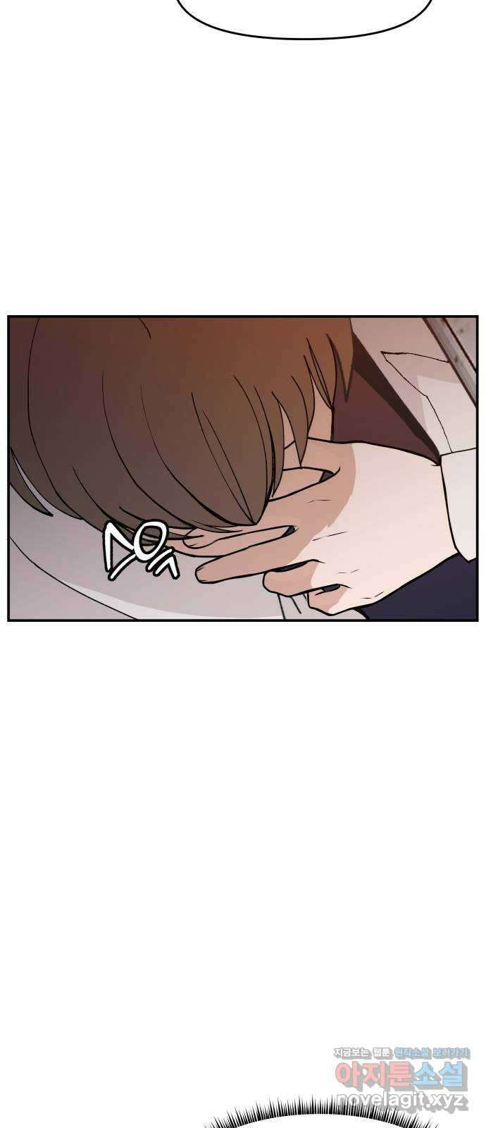 악녀교실 43화 37