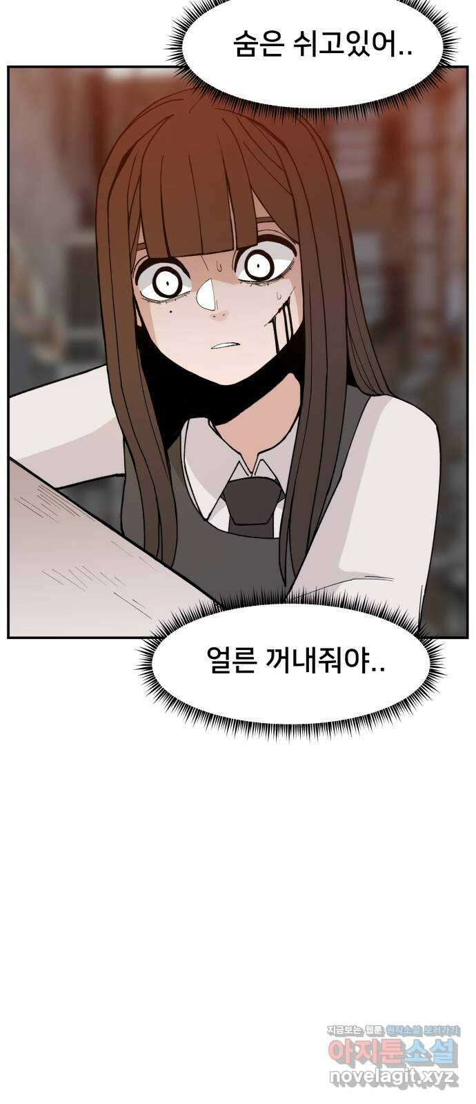 악녀교실 43화 38