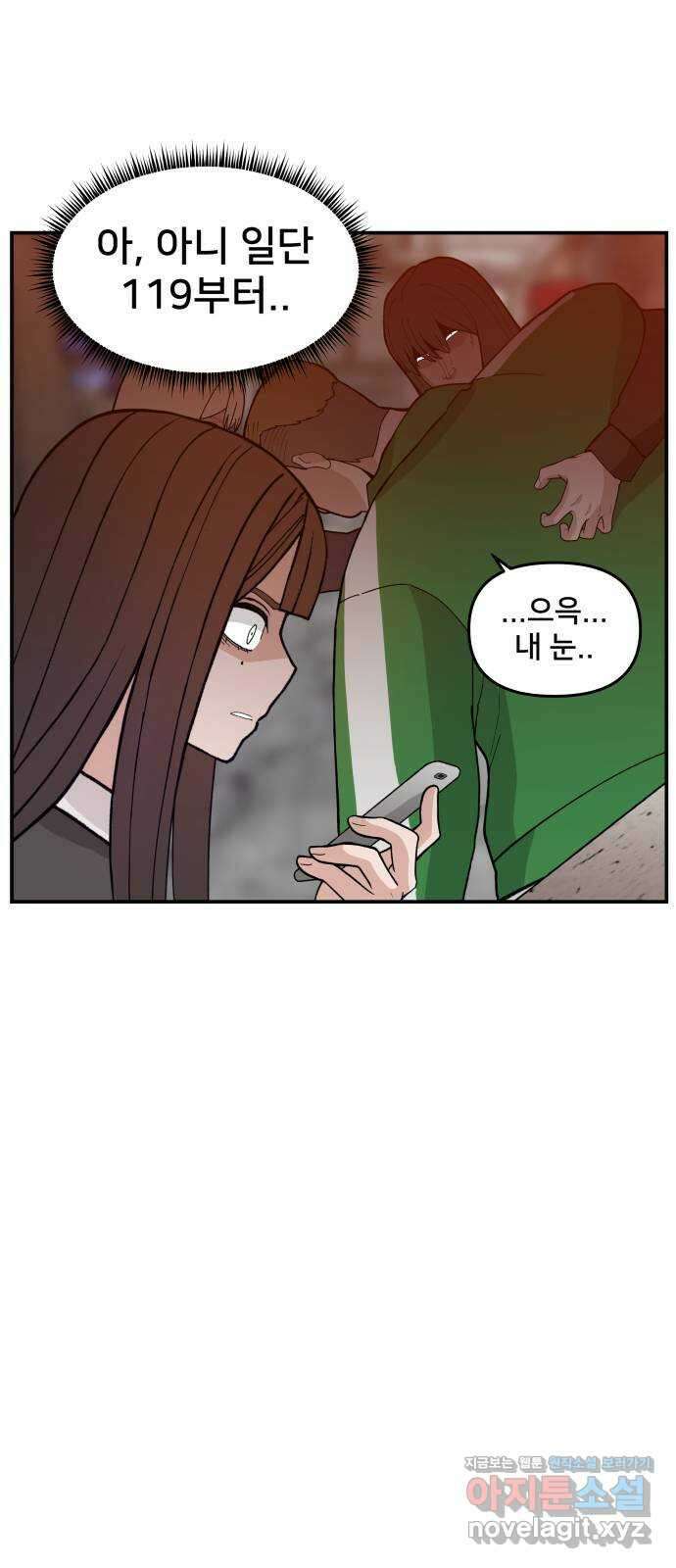 악녀교실 43화 39