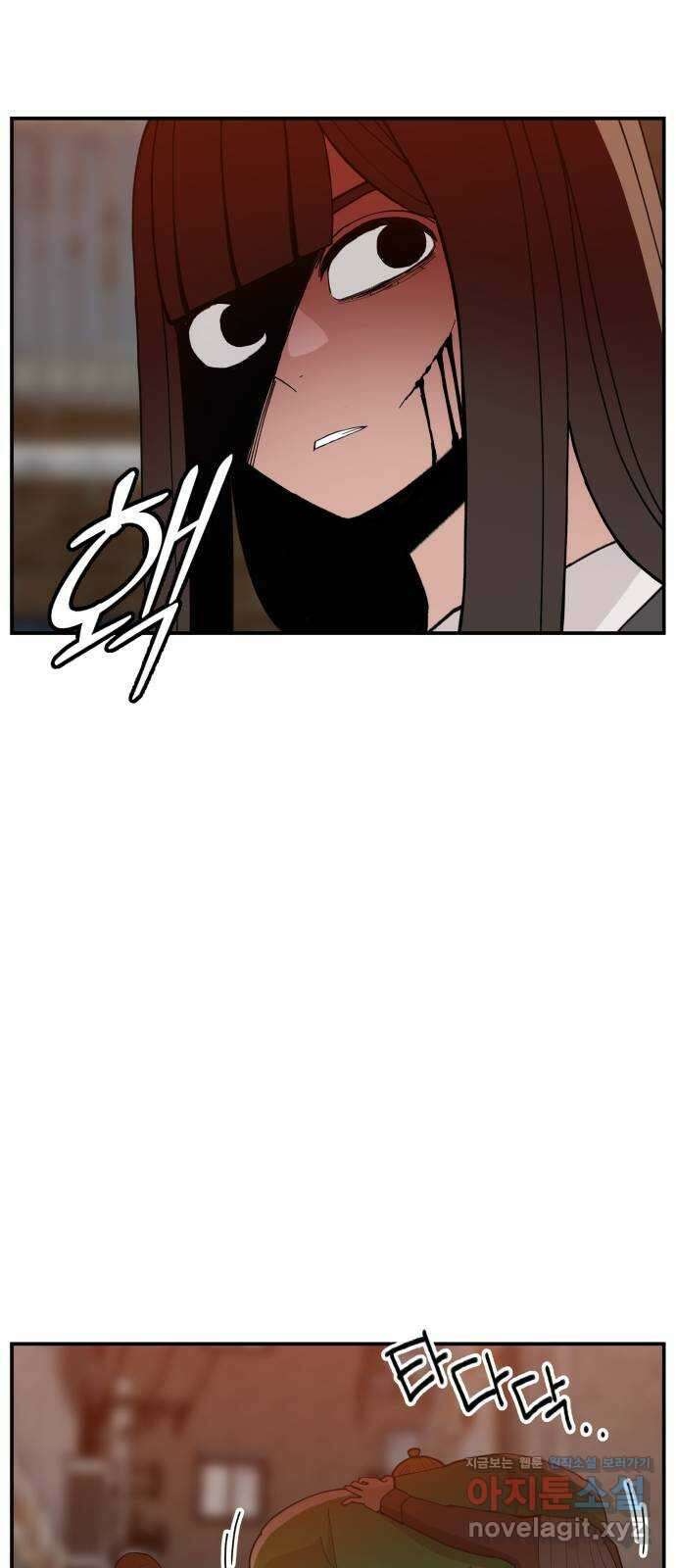 악녀교실 43화 40