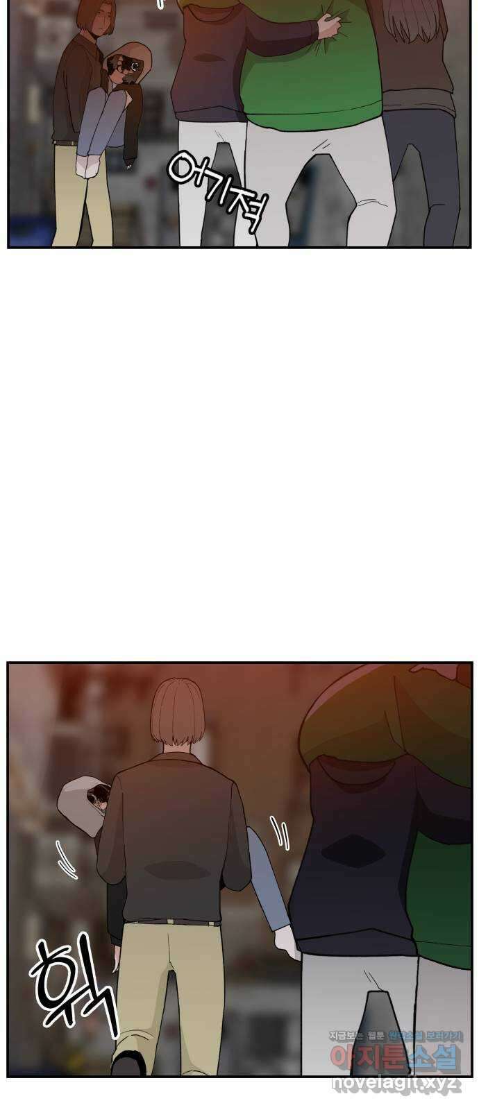 악녀교실 43화 41