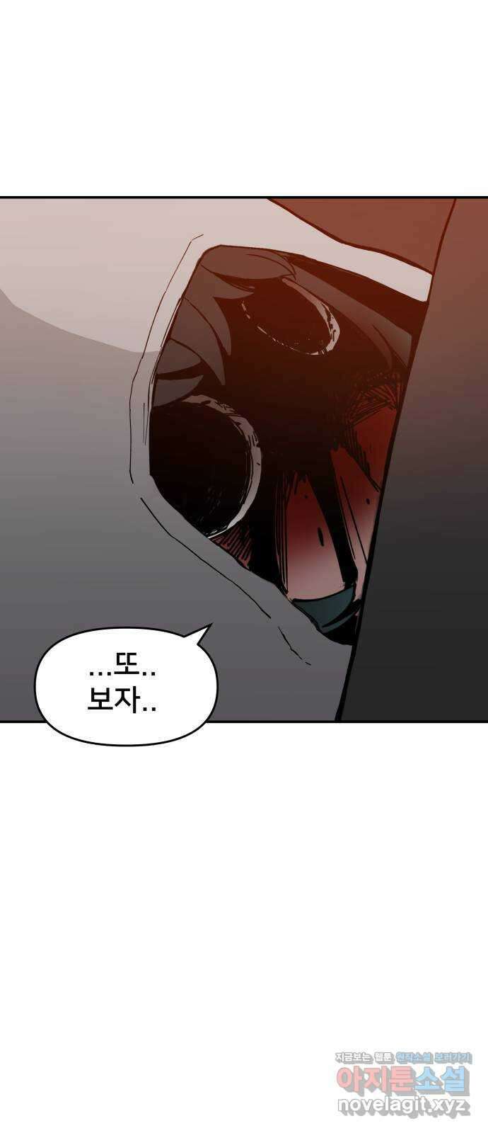 악녀교실 43화 42