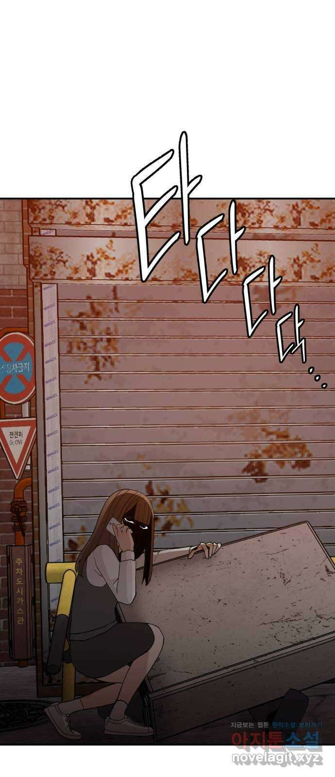 악녀교실 43화 43