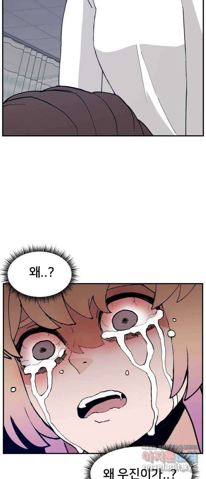 악녀교실 43화 49