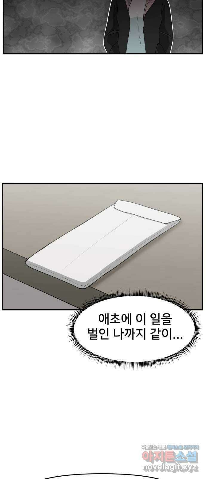 악녀교실 43화 55