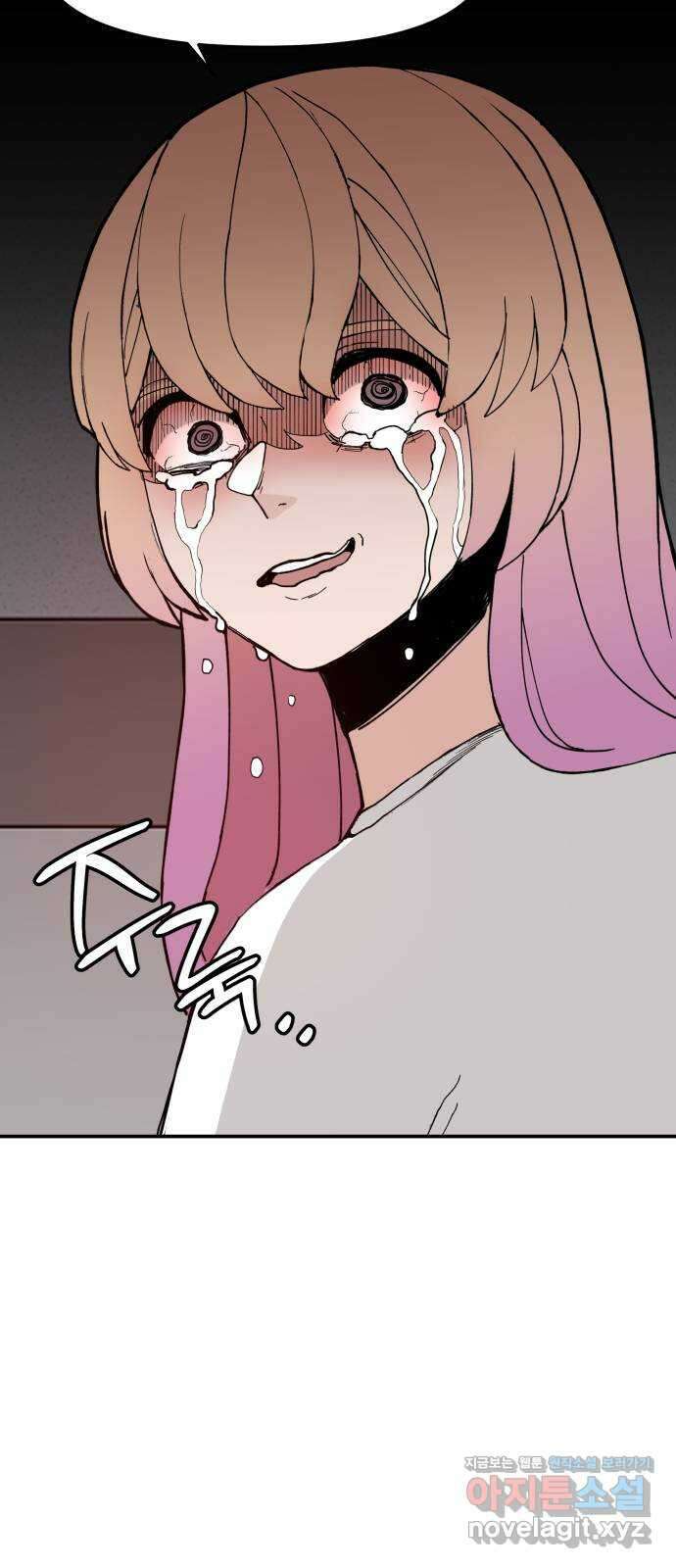 악녀교실 43화 58