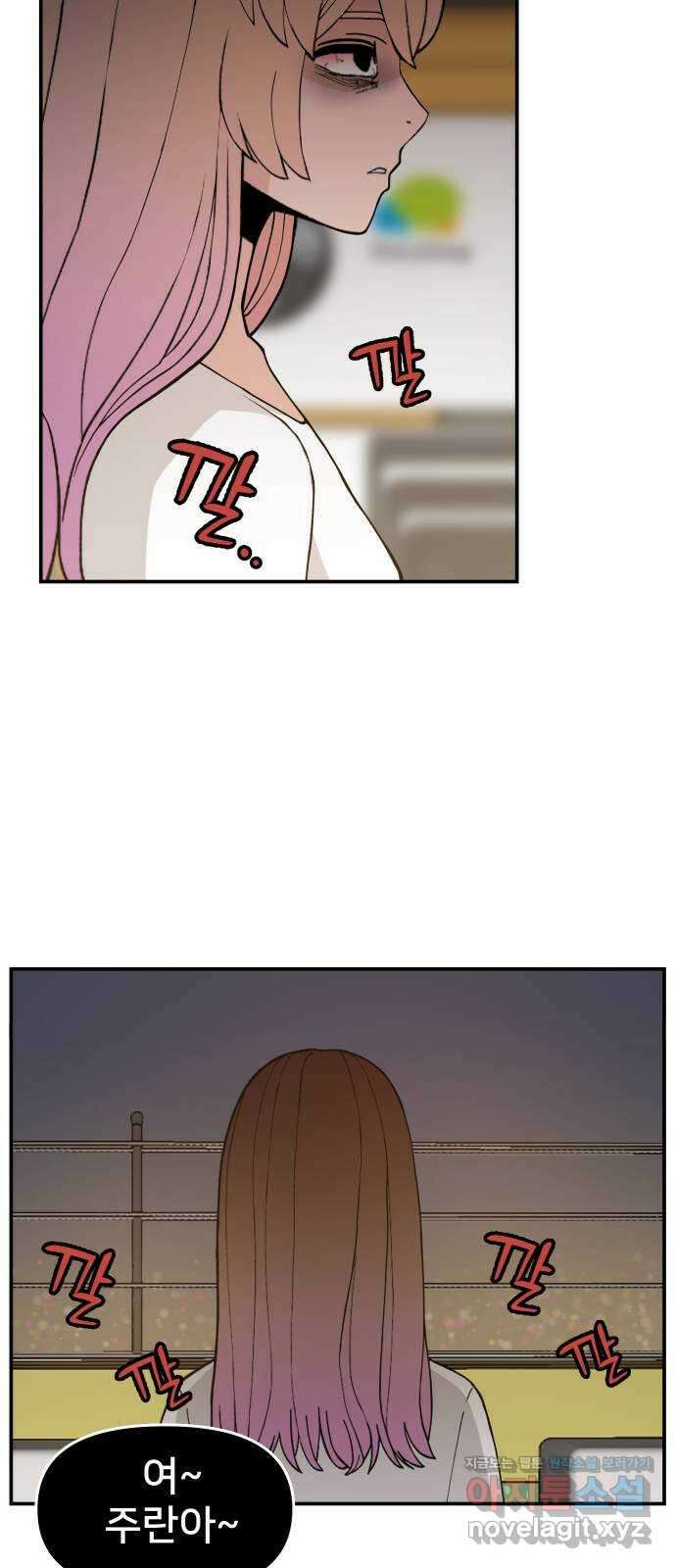 악녀교실 43화 61