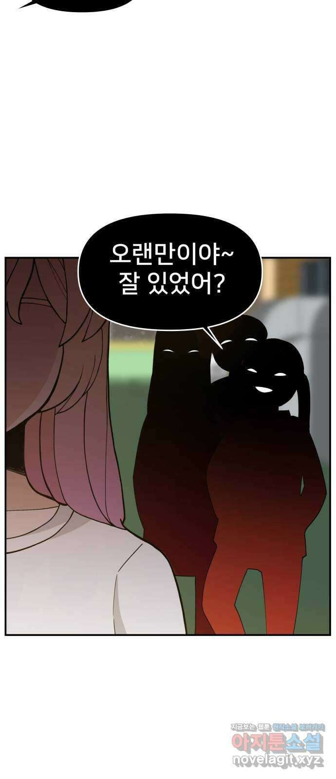 악녀교실 43화 62