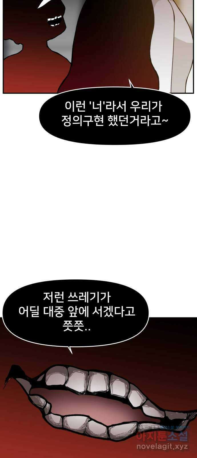 악녀교실 43화 68