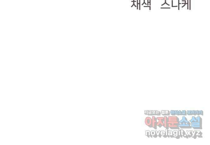 악녀교실 43화 81