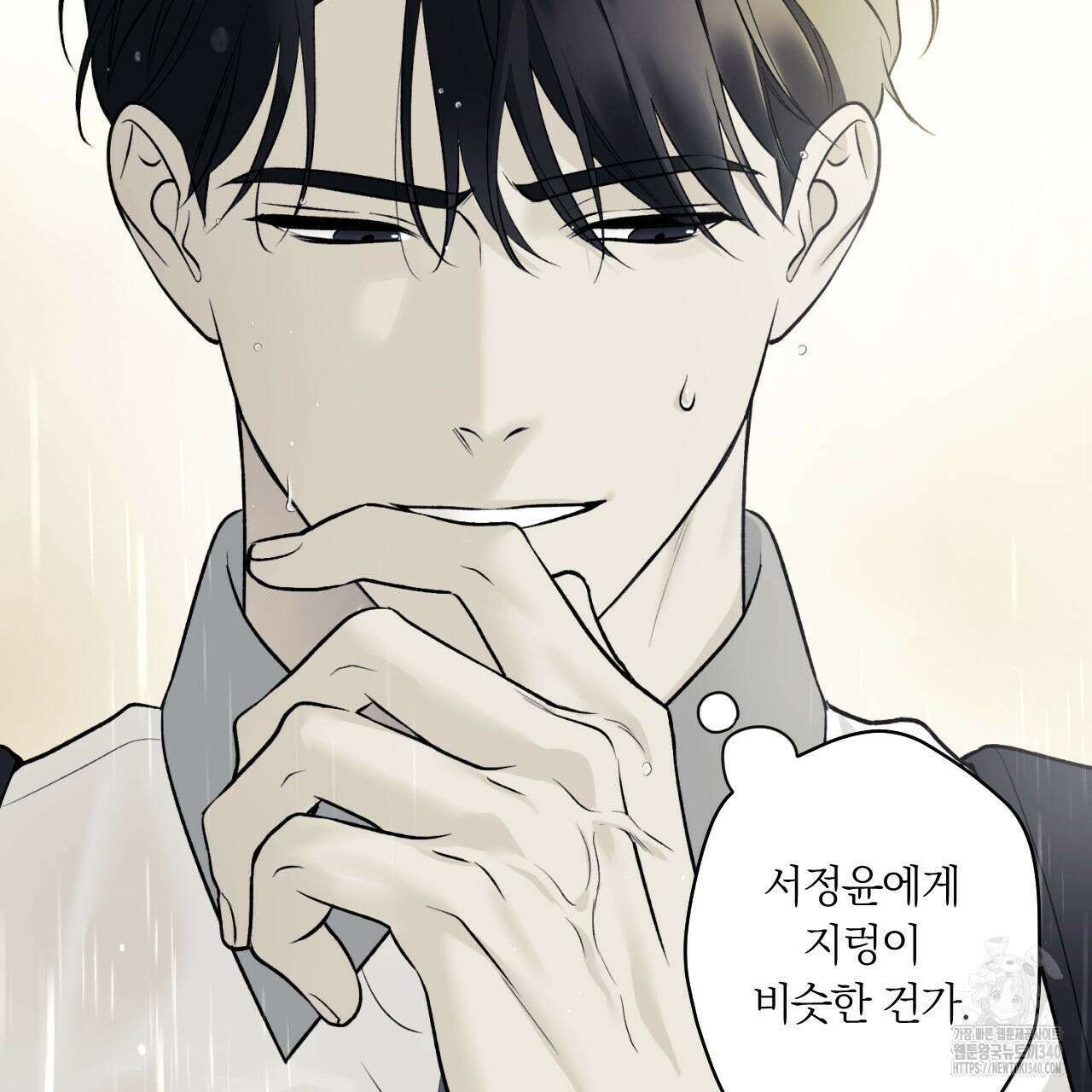 모두에게 친절한 너는 왜 45화 3