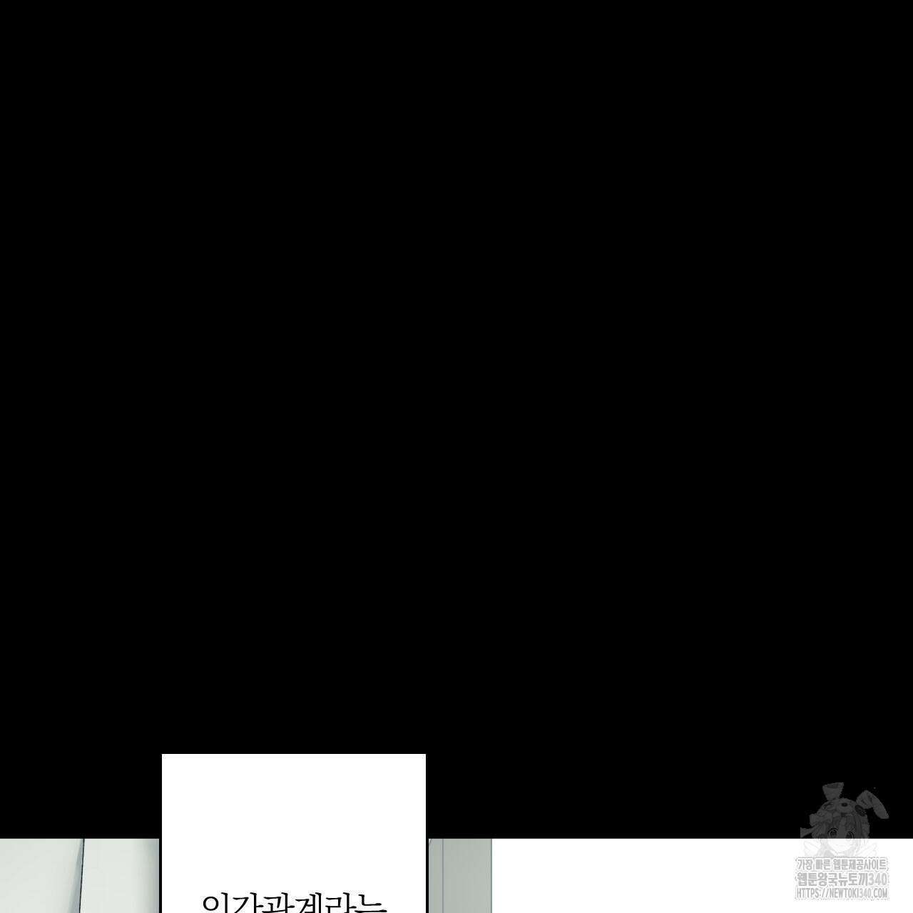 모두에게 친절한 너는 왜 45화 6