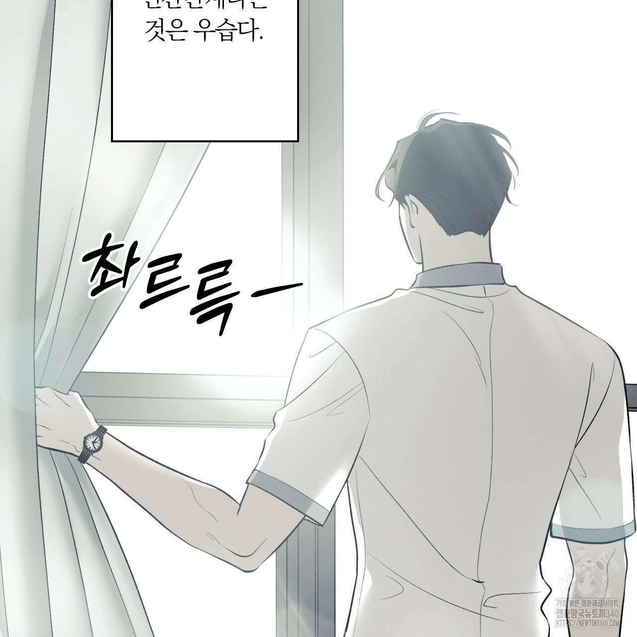 모두에게 친절한 너는 왜 45화 7