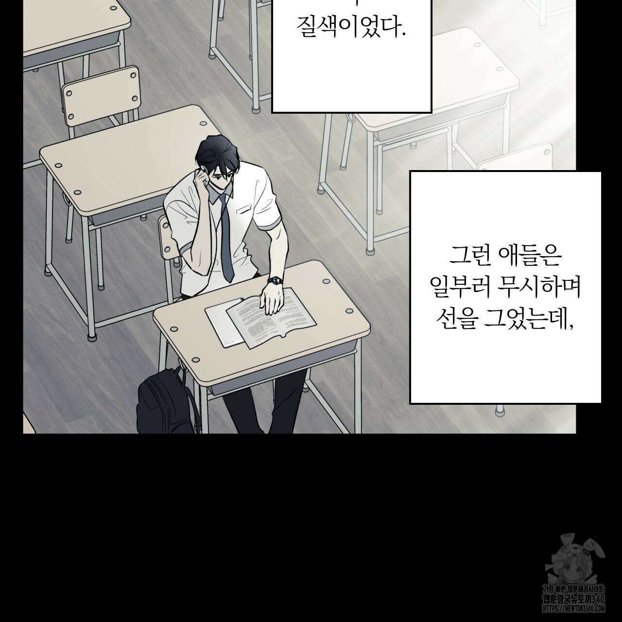 모두에게 친절한 너는 왜 45화 10