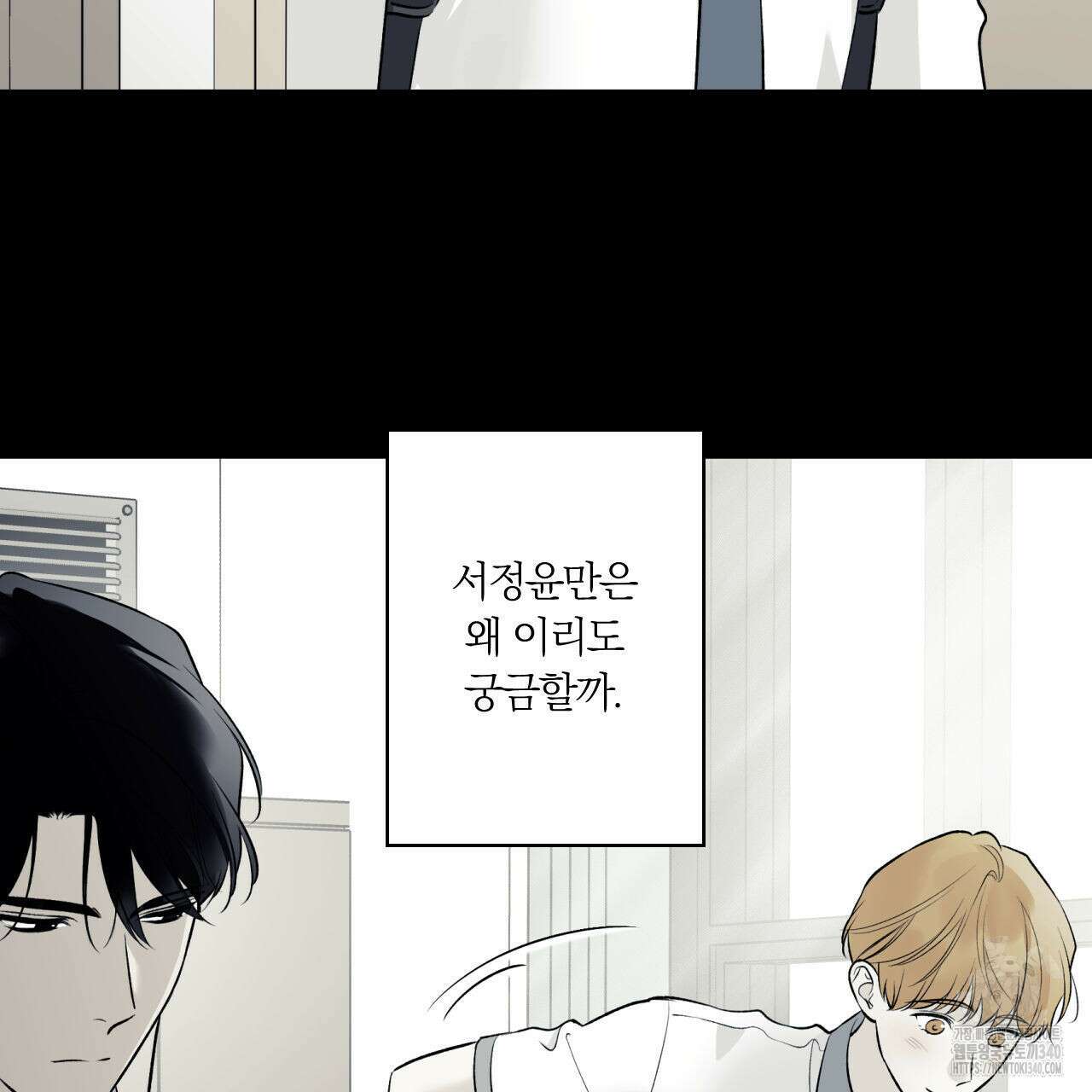 모두에게 친절한 너는 왜 45화 12