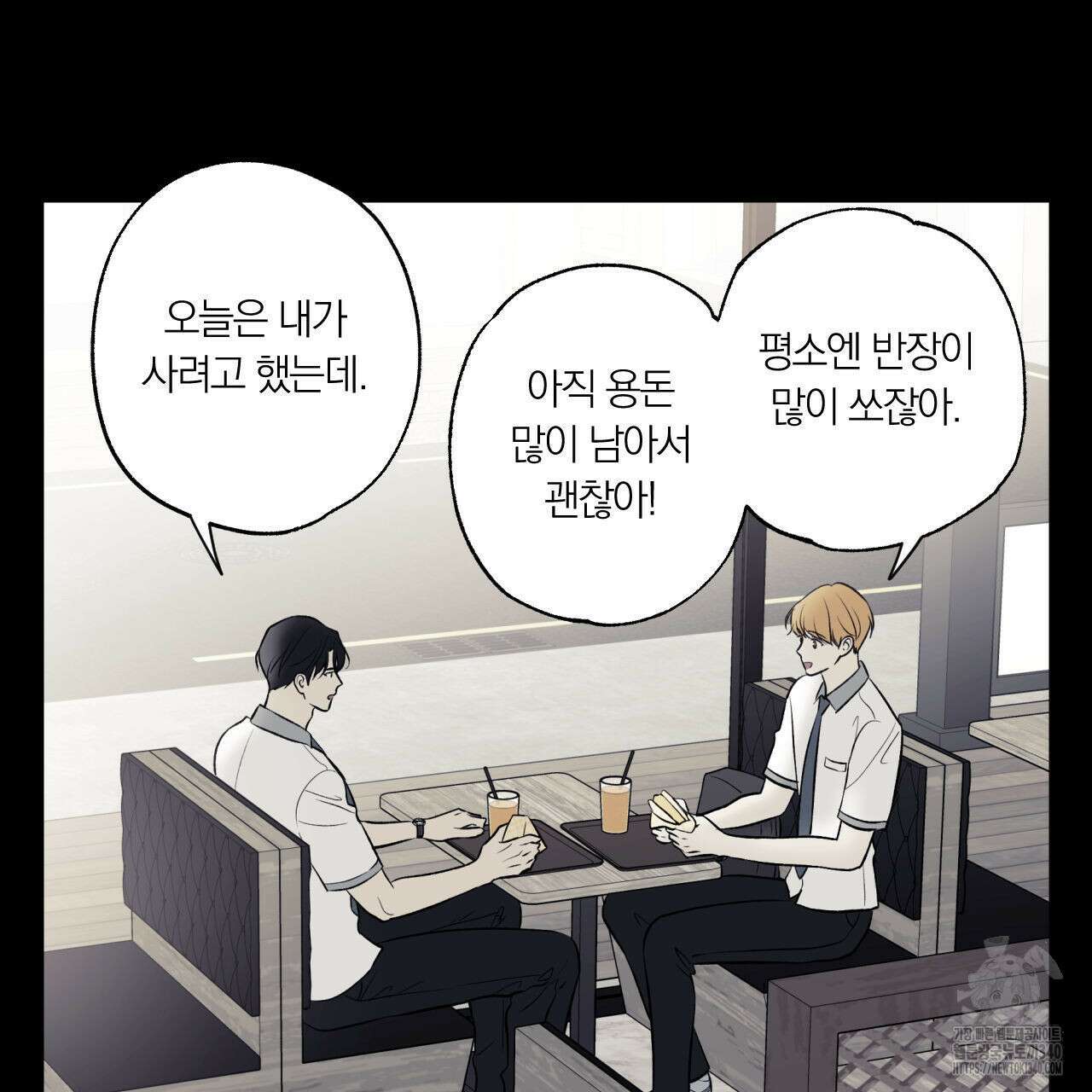 모두에게 친절한 너는 왜 45화 16
