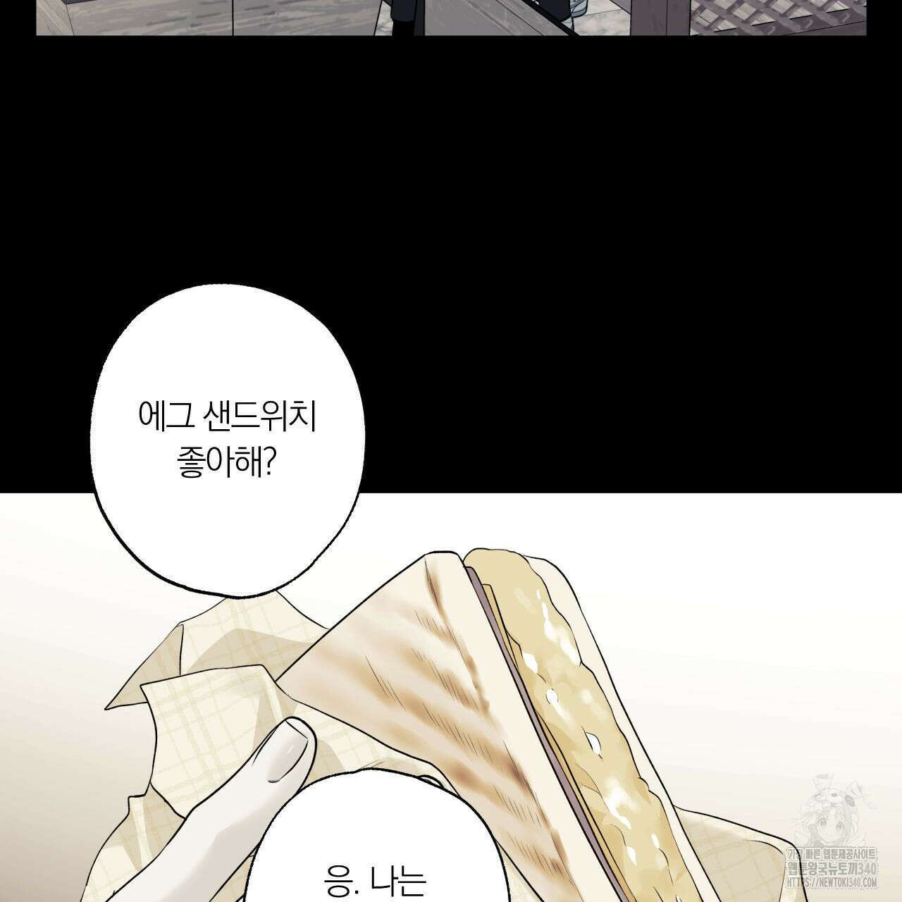 모두에게 친절한 너는 왜 45화 17