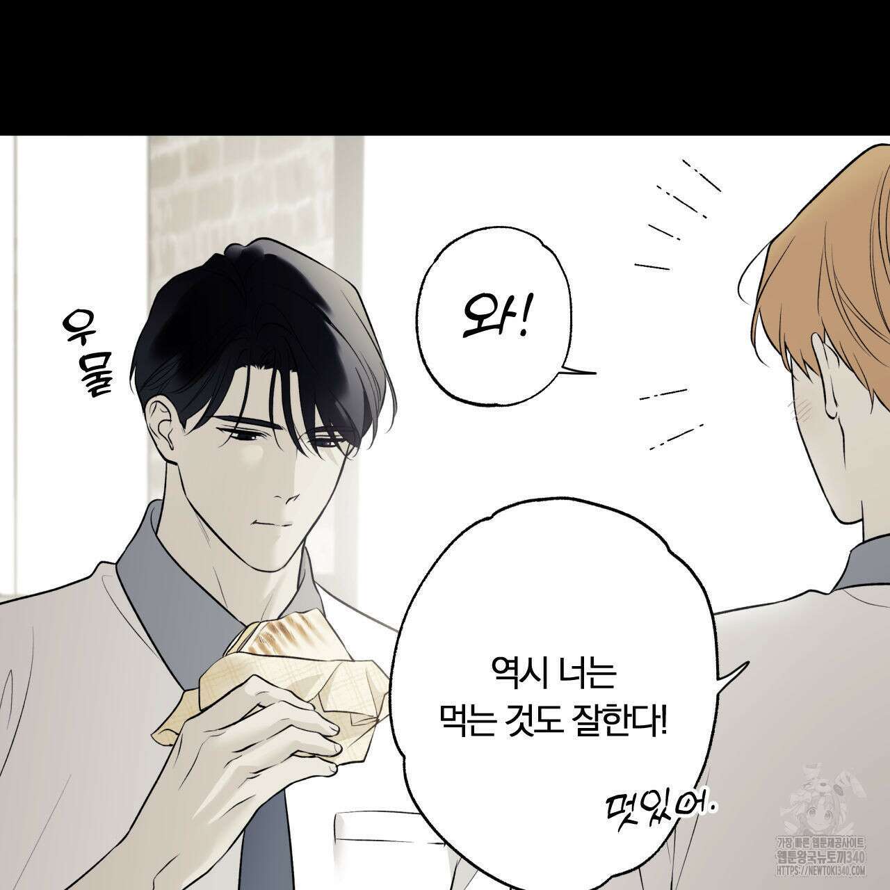 모두에게 친절한 너는 왜 45화 19