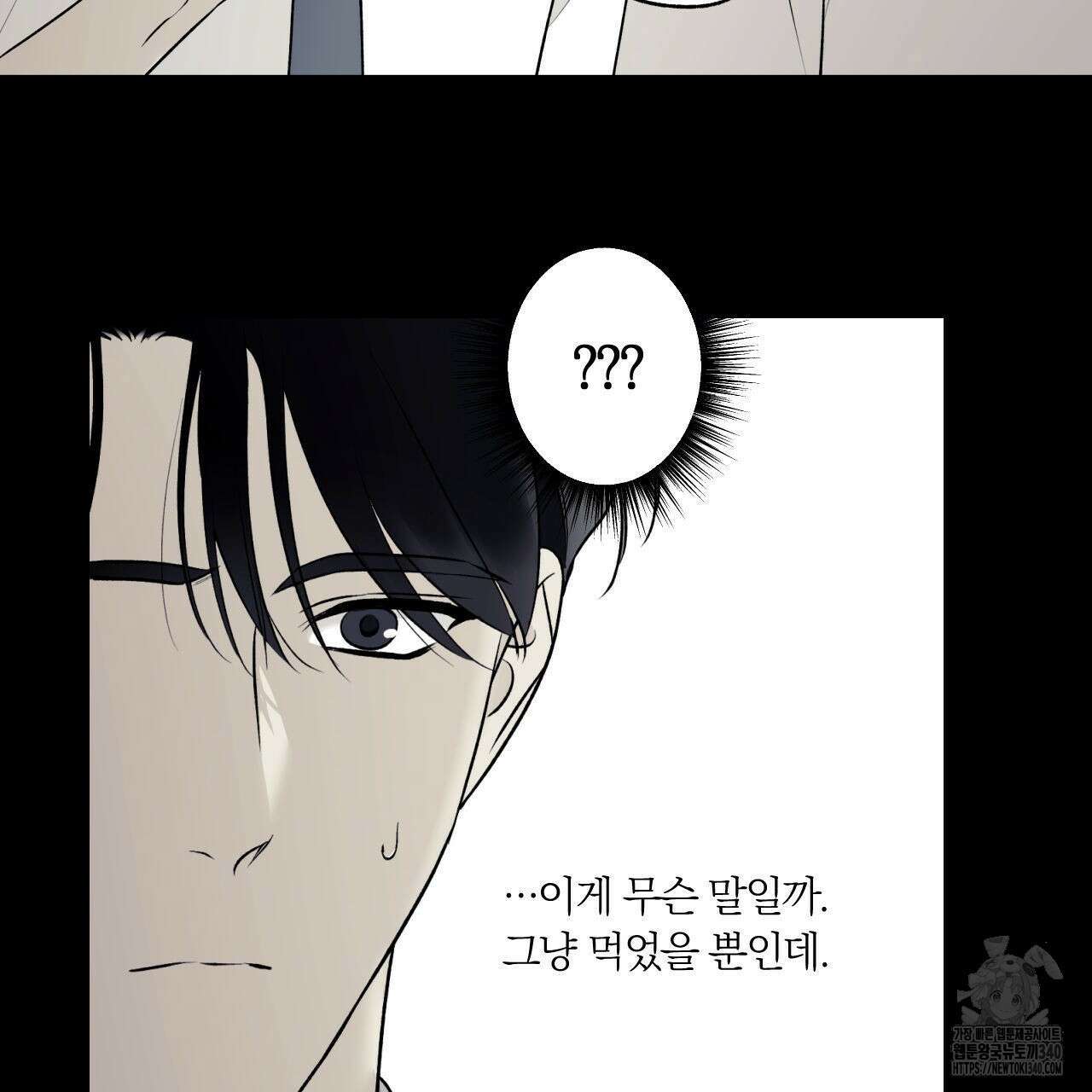 모두에게 친절한 너는 왜 45화 20