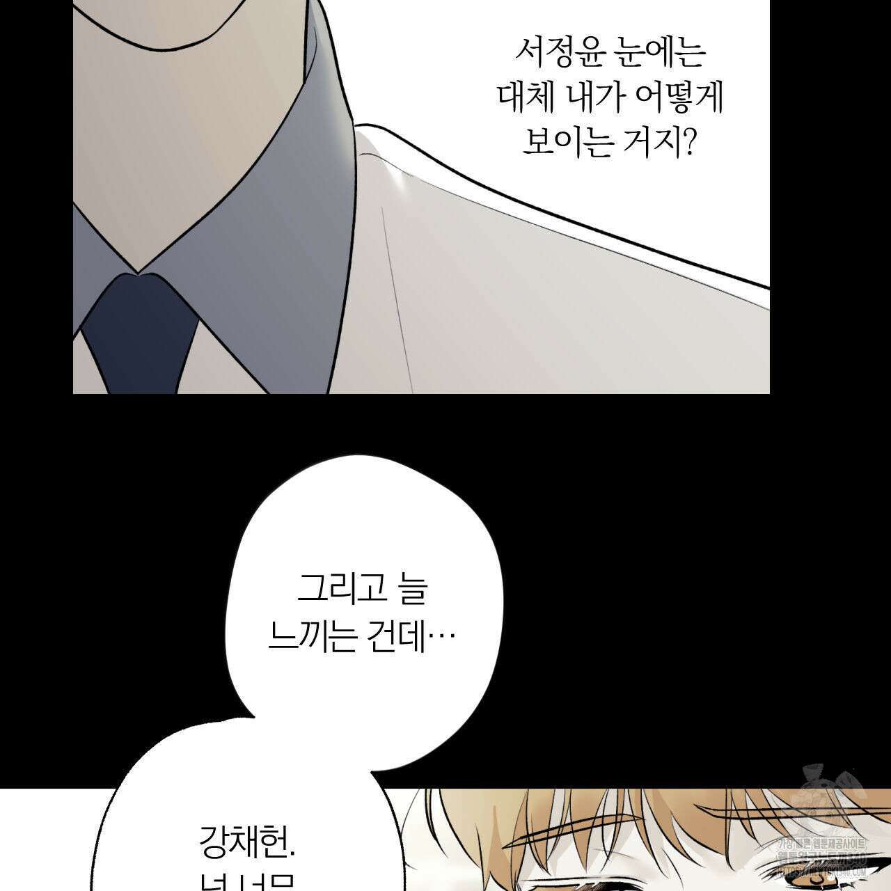 모두에게 친절한 너는 왜 45화 21