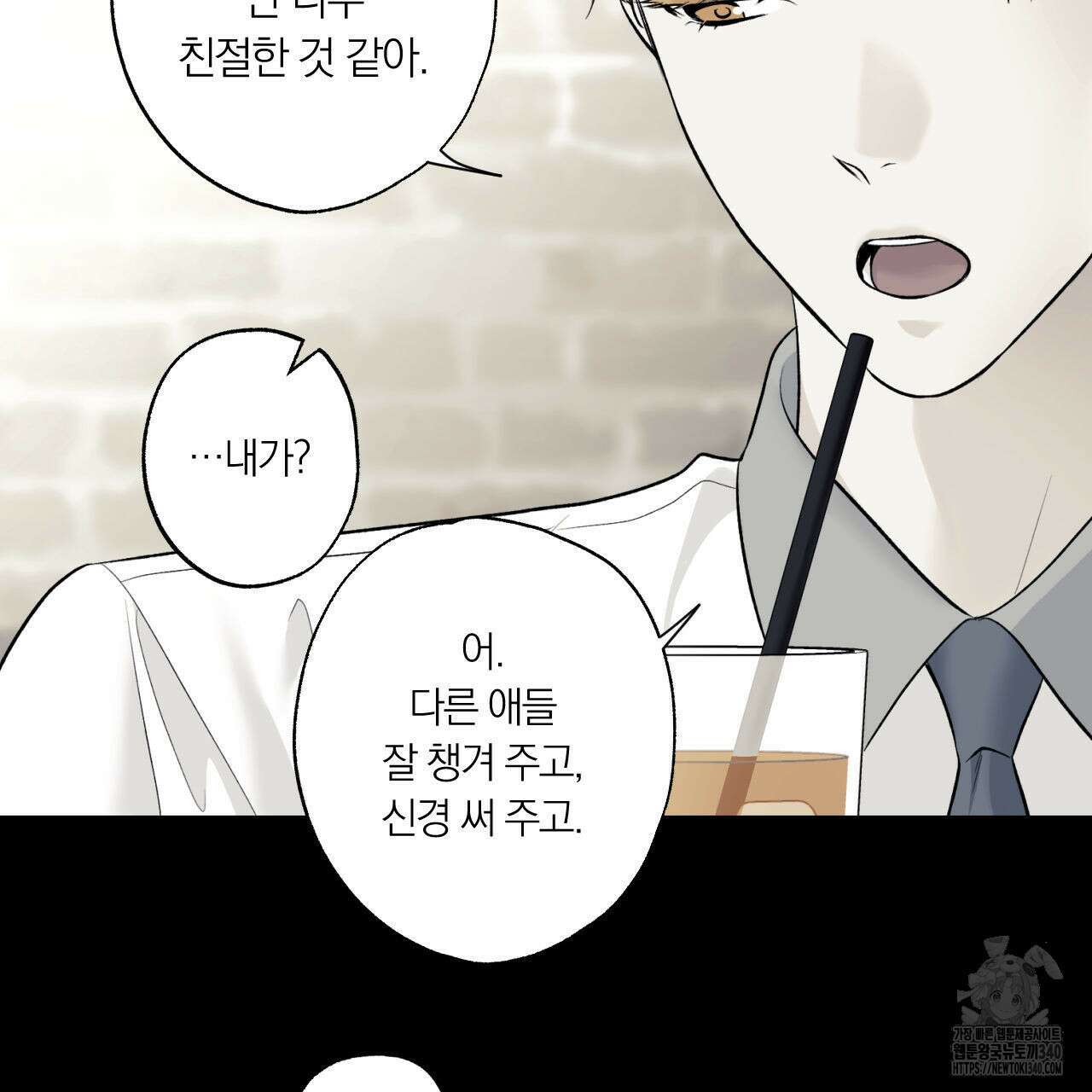 모두에게 친절한 너는 왜 45화 22