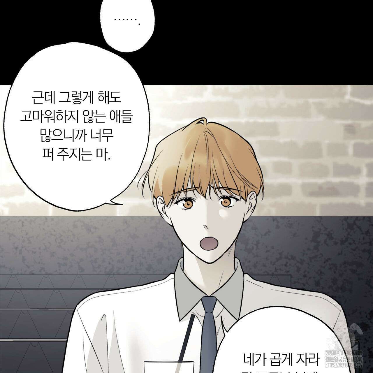 모두에게 친절한 너는 왜 45화 23