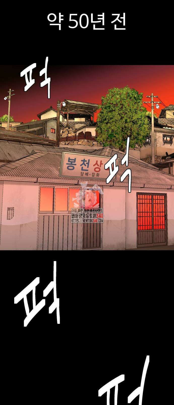 별난식당 71화 1