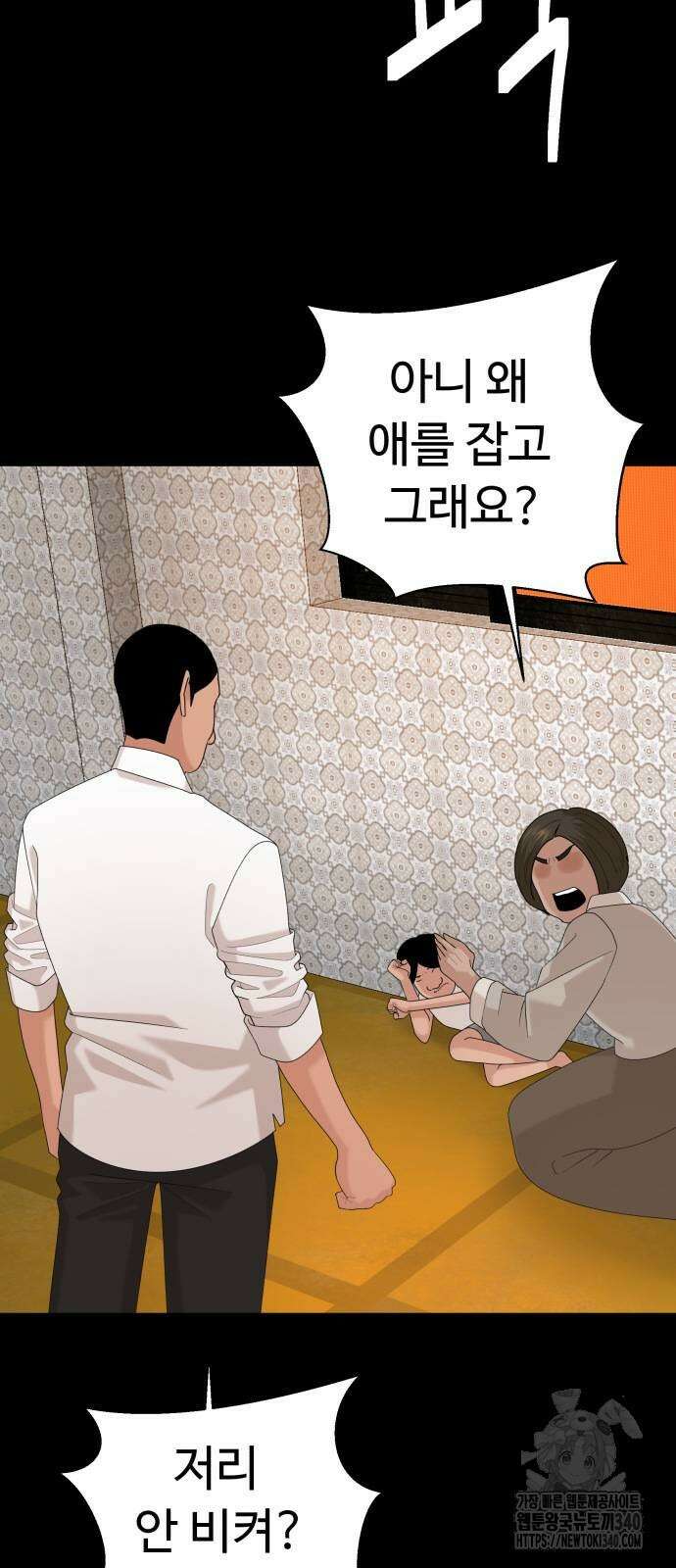 별난식당 71화 2