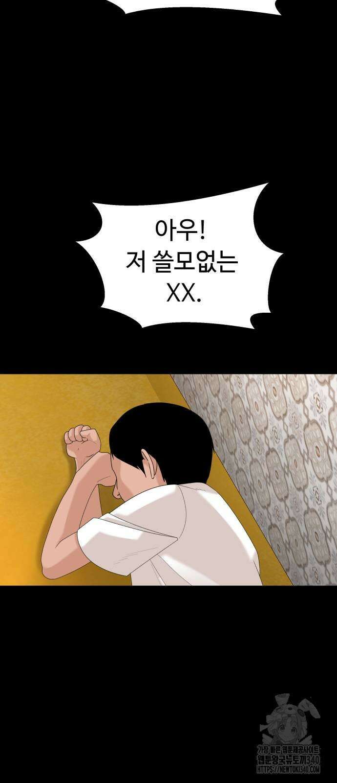 별난식당 71화 4