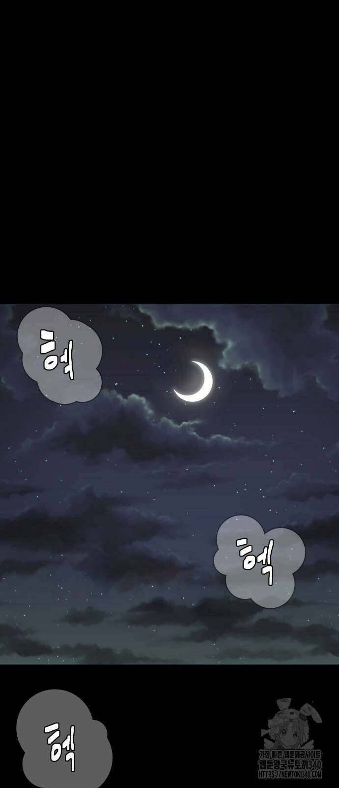 별난식당 71화 5