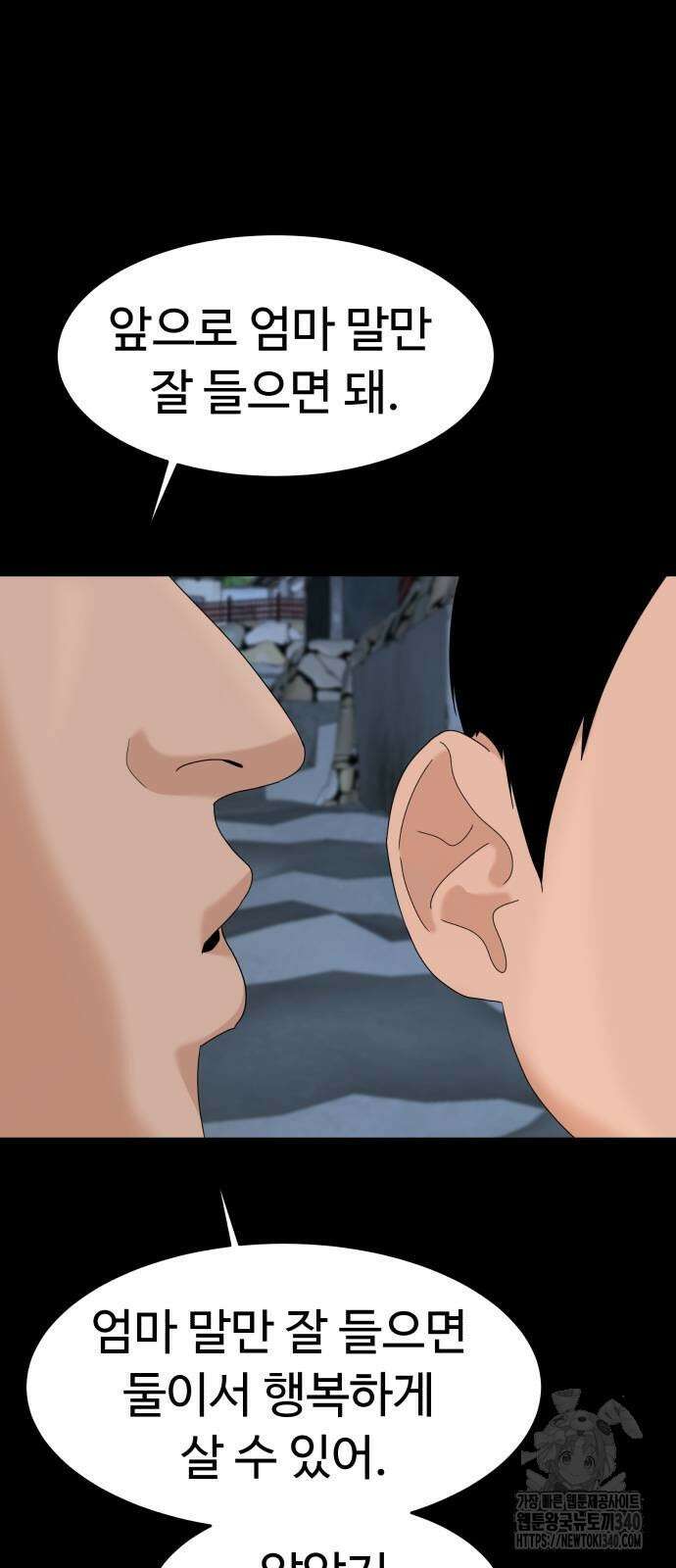 별난식당 71화 8