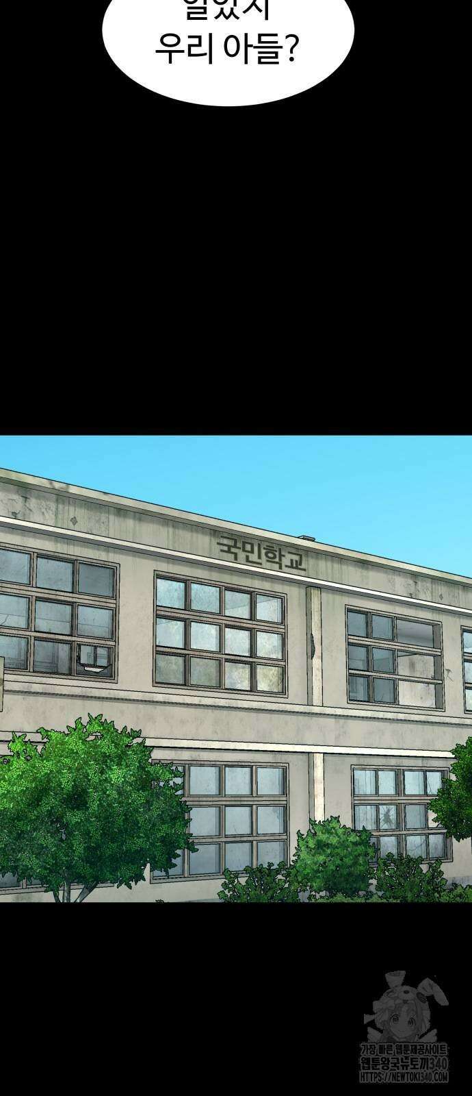 별난식당 71화 9
