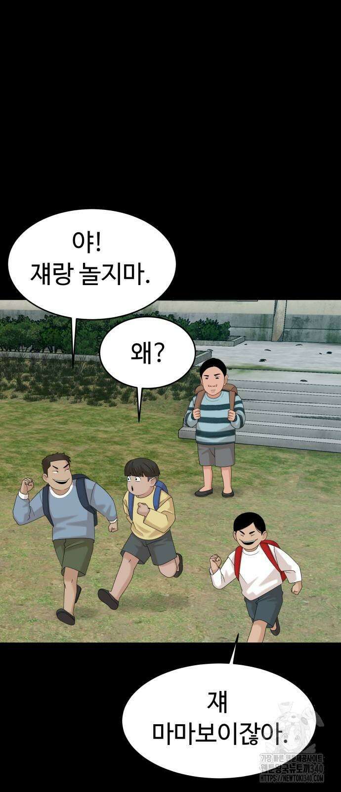 별난식당 71화 10