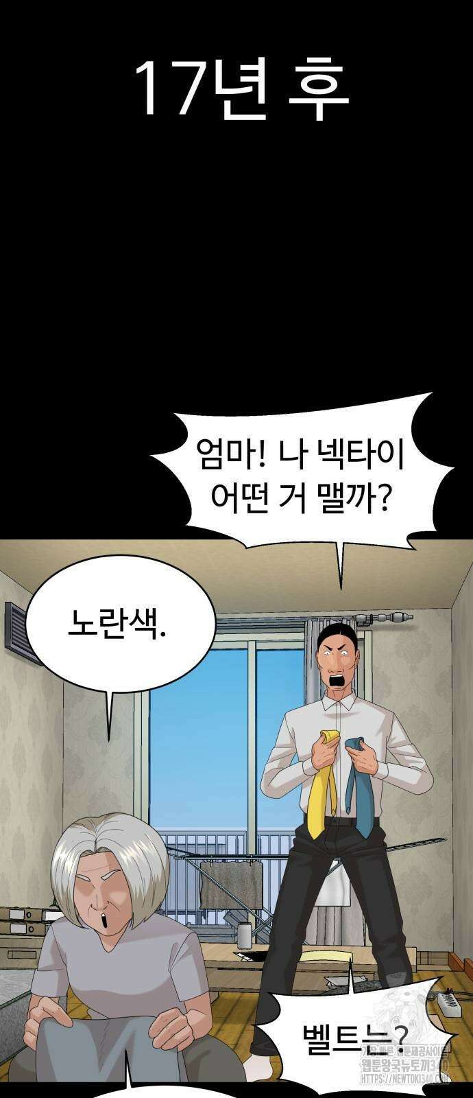 별난식당 71화 12