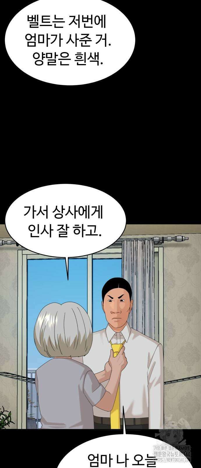 별난식당 71화 13