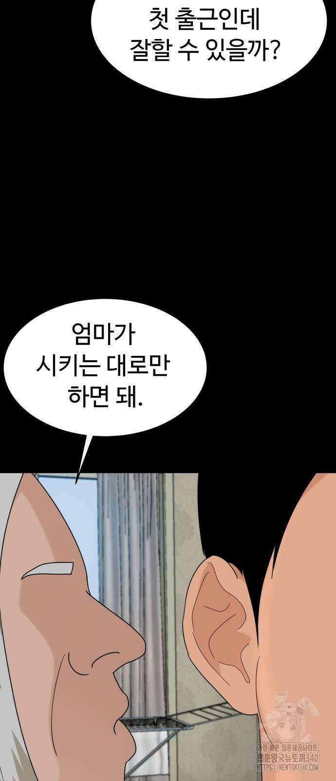 별난식당 71화 14