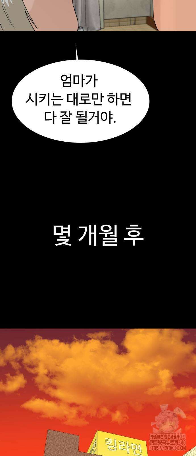 별난식당 71화 15
