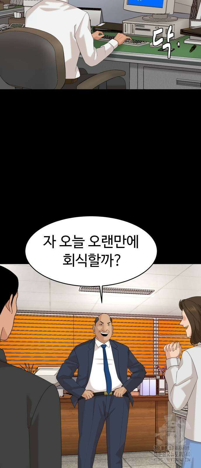 별난식당 71화 17