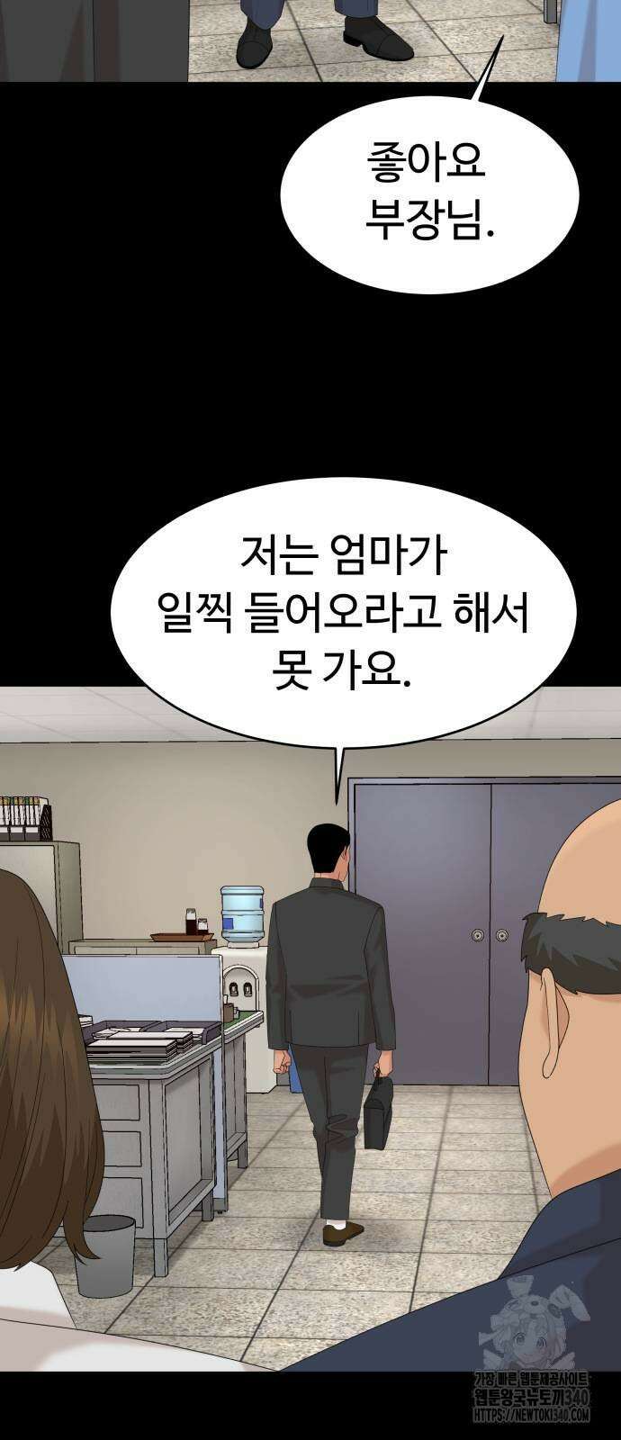 별난식당 71화 18