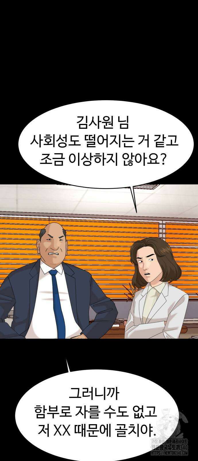 별난식당 71화 19