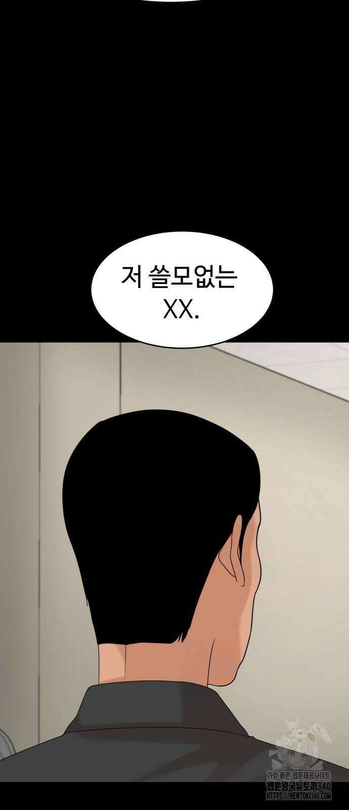 별난식당 71화 20