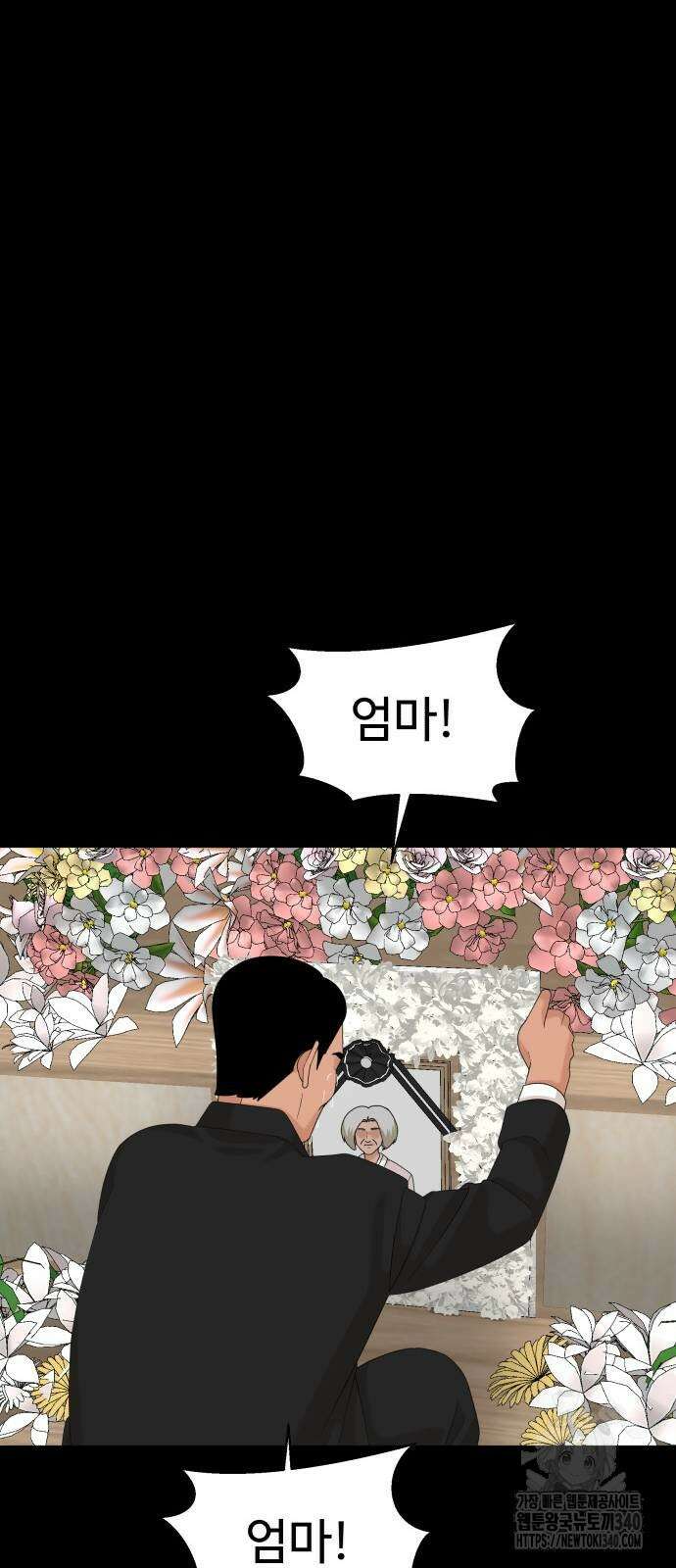 별난식당 71화 24