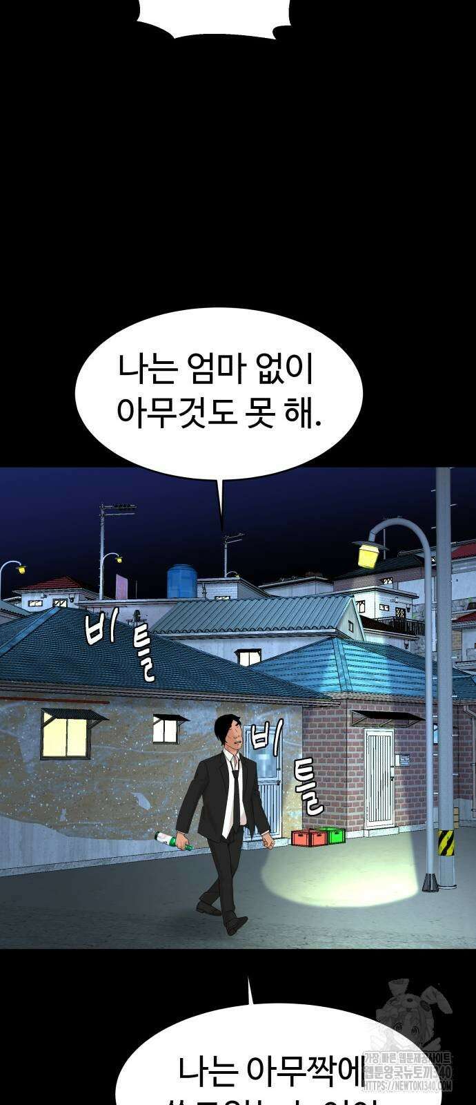 별난식당 71화 25