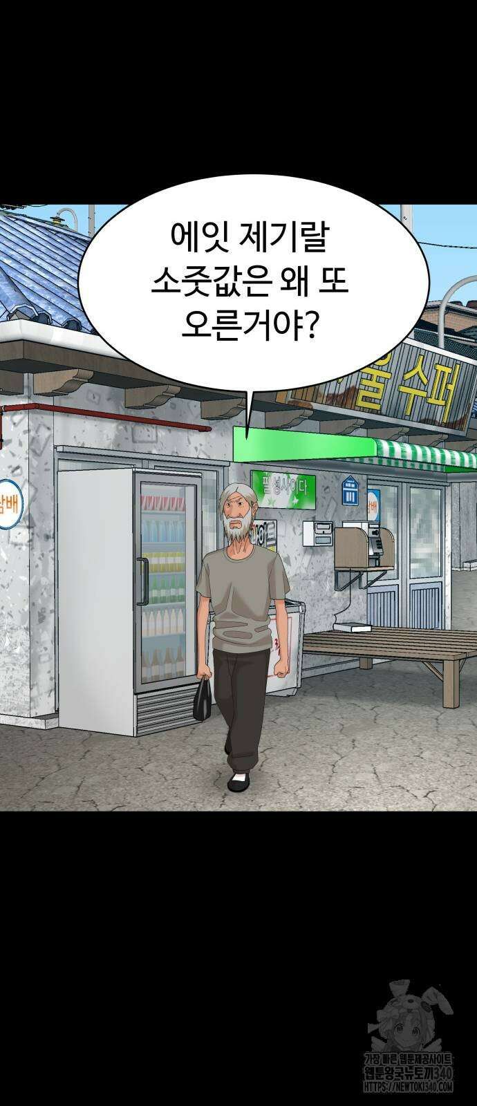 별난식당 71화 28