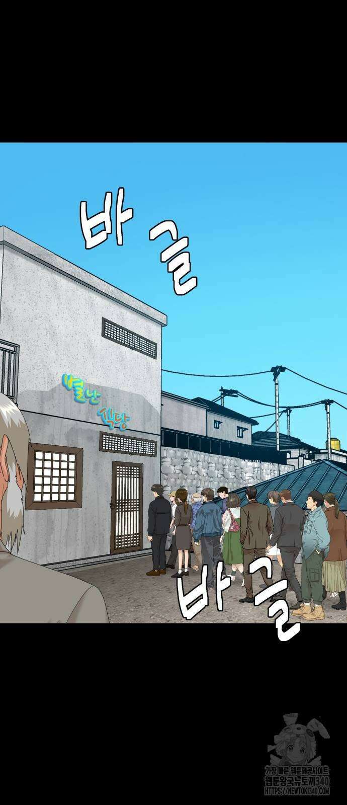 별난식당 71화 29