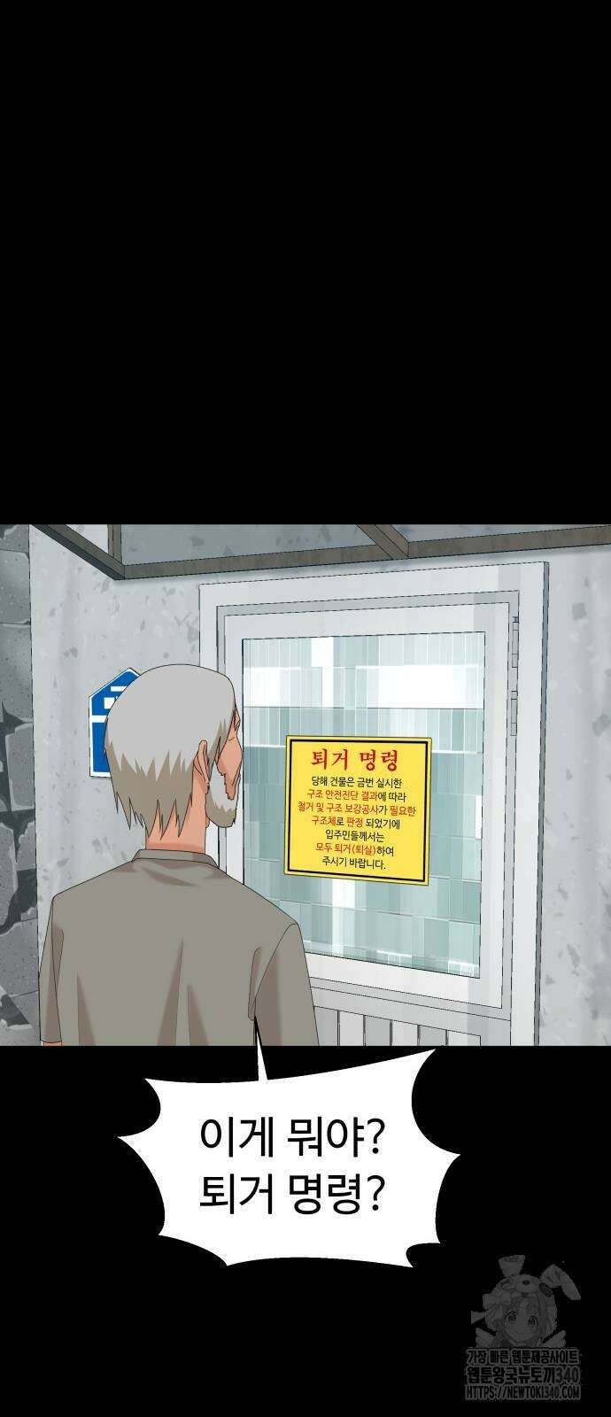 별난식당 71화 31