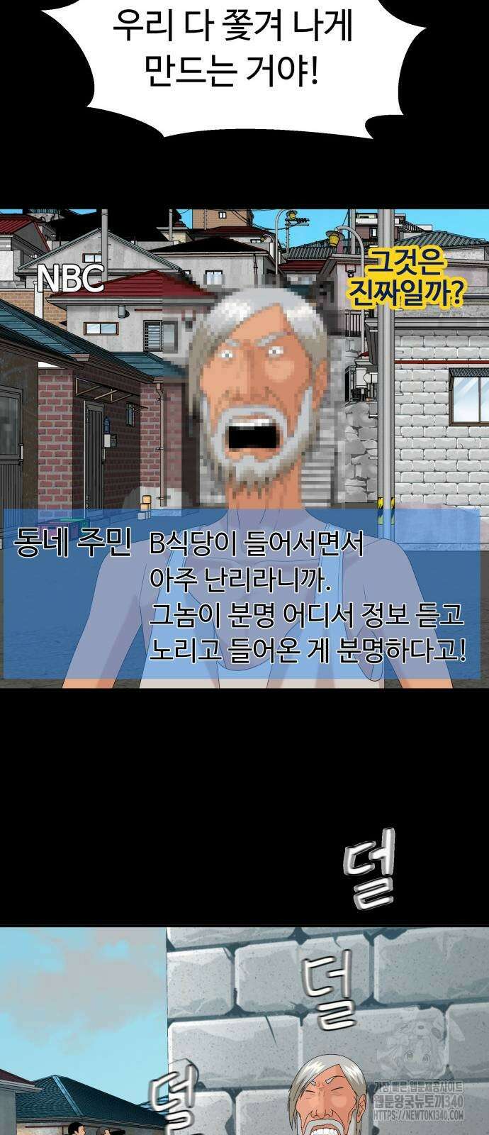 별난식당 71화 34