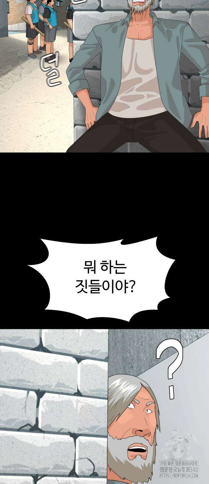 별난식당 71화 35