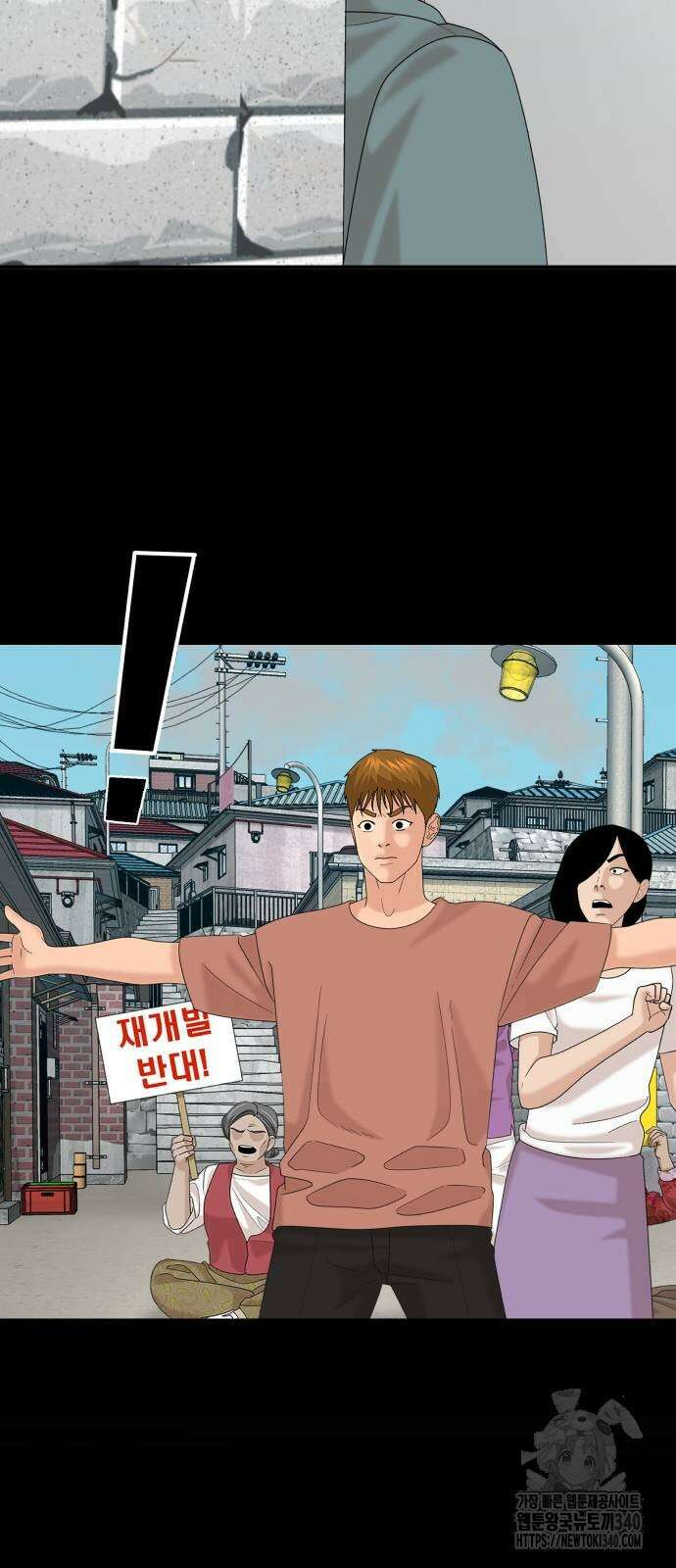 별난식당 71화 36