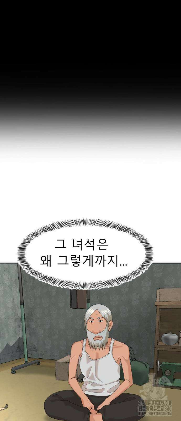 별난식당 71화 37